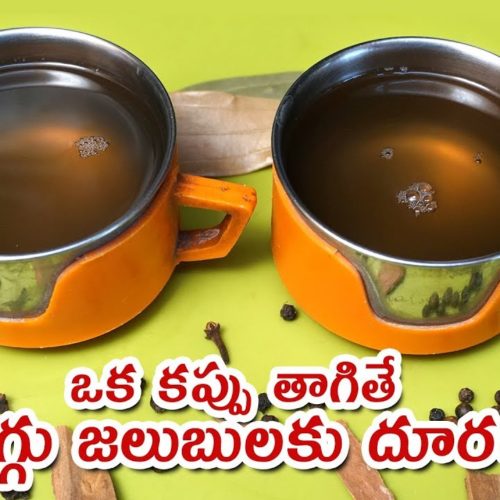 Kashayam for Cold and Cough | Simple Cough Syrup Preparation at Home