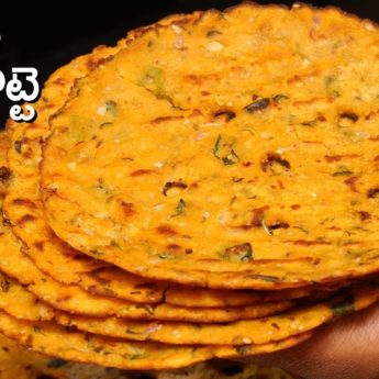 Masala Jonna Rotte Recipe | Masala Jonna Roti Preparation in Telugu