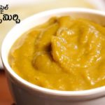 Allam Pachadi Recipe